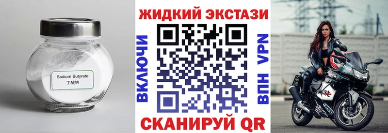 Купить закладки Кирсанов БУТИРАТ бутик