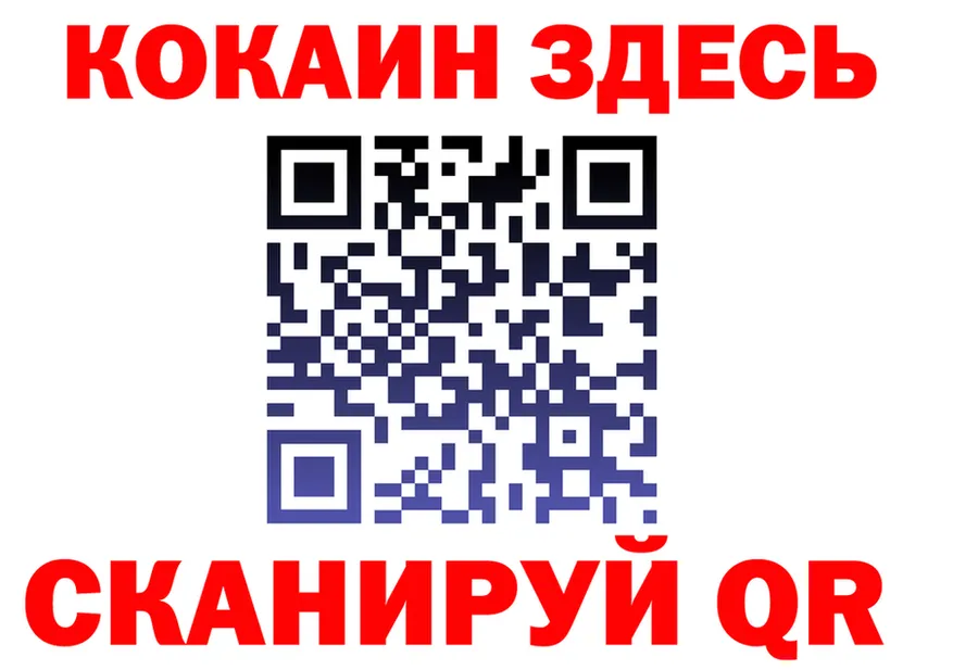 Cocaine VHQ ссылки нарко площадка мега Кирсанов
