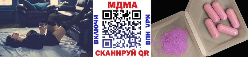 МДМА кристаллы  Купить  Кирсанов 
